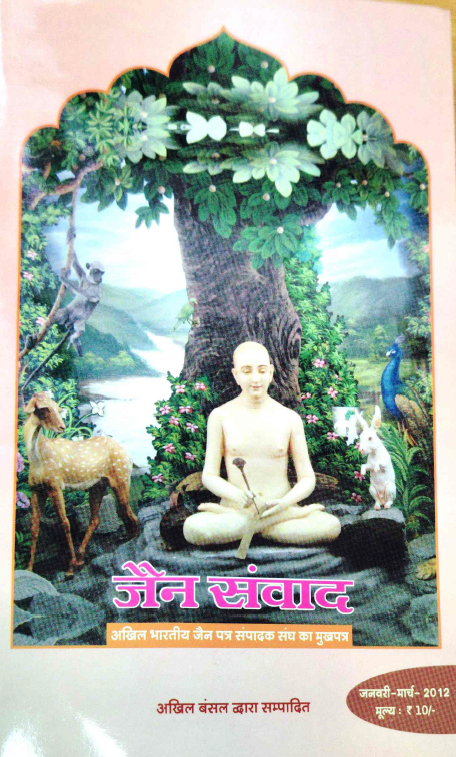 JAIN SAMVAD JAN-MAR 2012