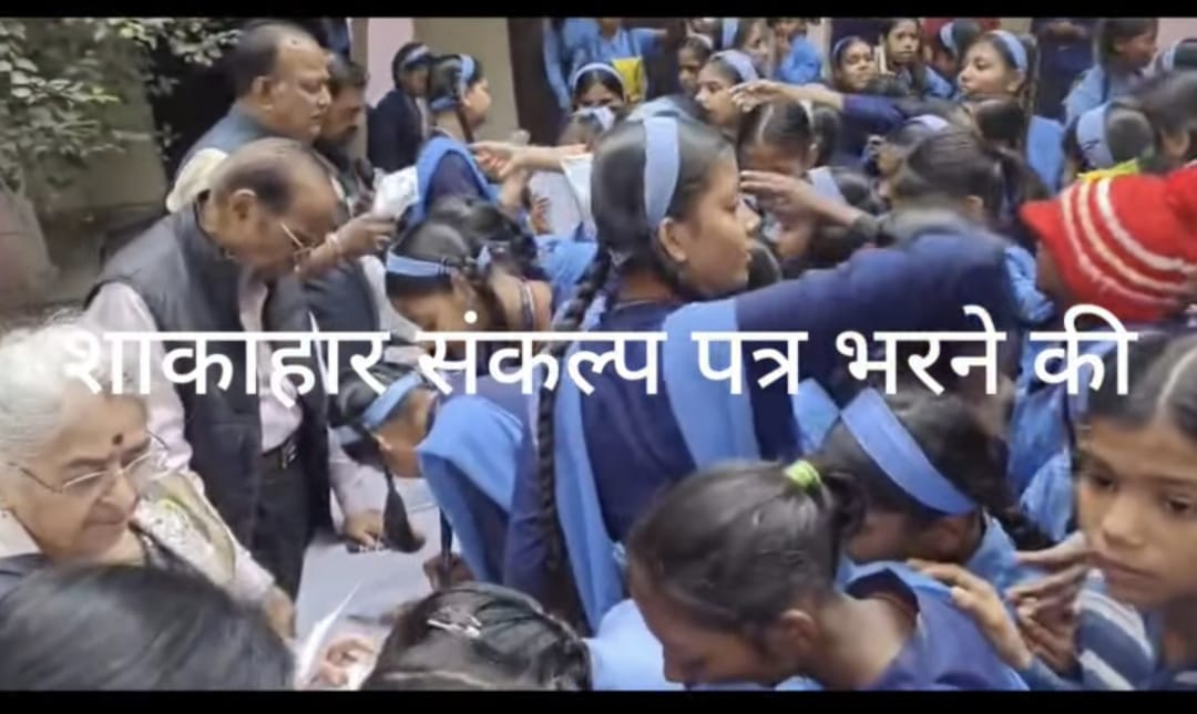 लगभग 200 लड़कियों ने इस वर्ष शाकाहार दिवस पर शाकाहार संकल्प पत्र भरा